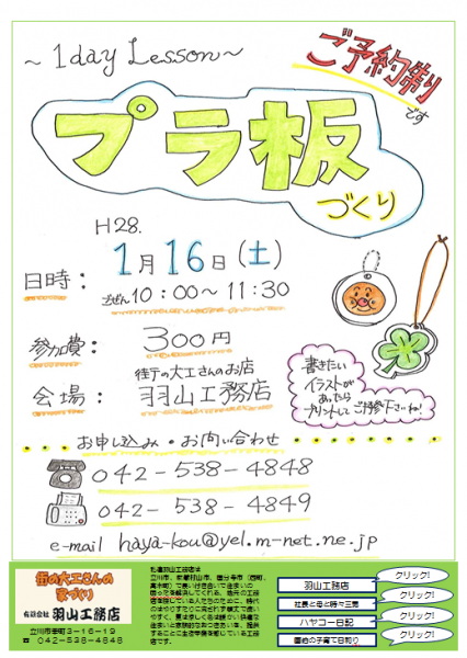 1dayﾌﾟﾗ板HP用ｊpeg