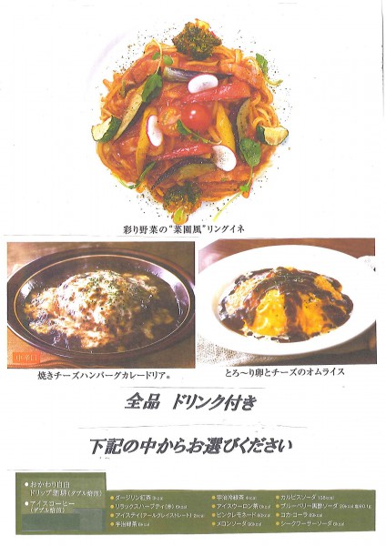 20150401ﾃﾞﾆｰｽﾞ