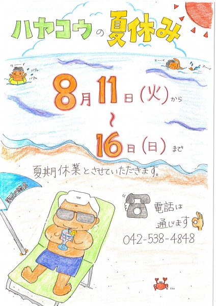 20150810140435-001