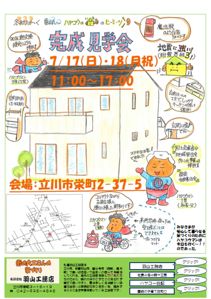 小俣様邸完成HP用ｊpeg