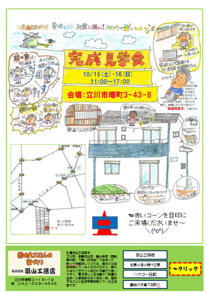 完成2016101516HP用ｊpeg